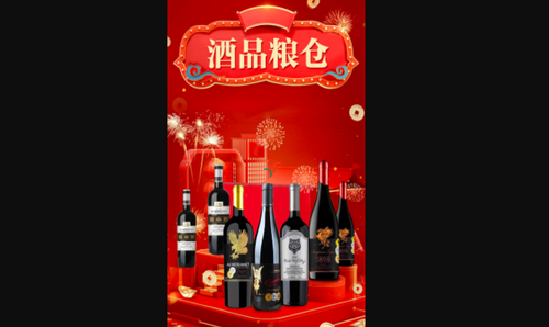 酒品粮仓最新版
