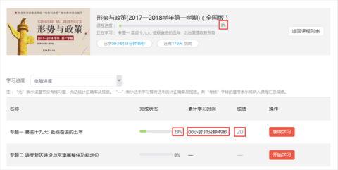 优学通2024最新版
