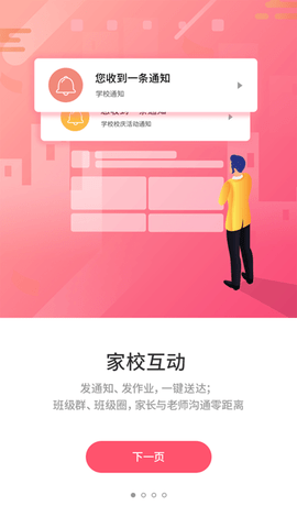 优学通2024最新版