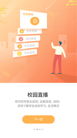 优学通2024最新版