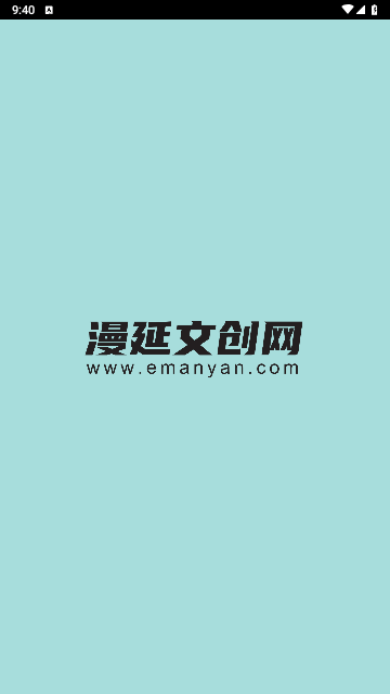 漫延文创网安卓版