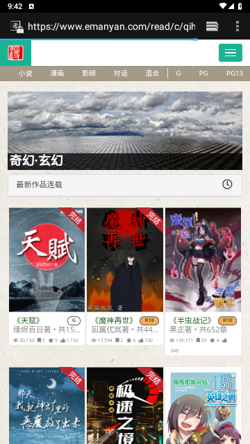 漫延文创网安卓版