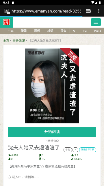 漫延文创网