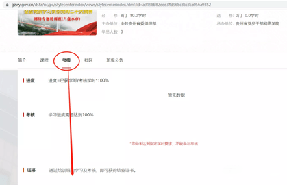 贵州网院2024最新版