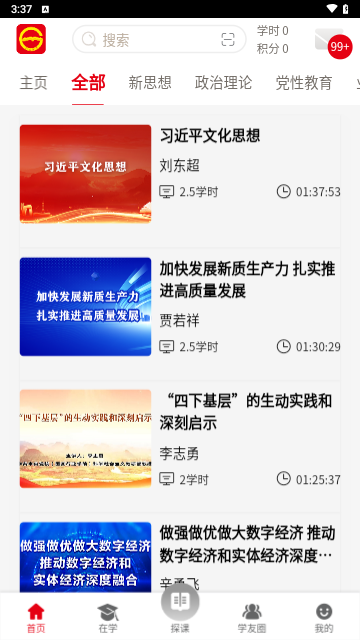 贵州网院2024最新版