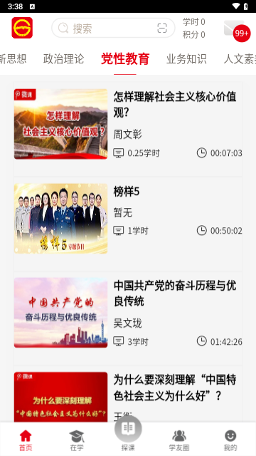 贵州网院2024最新版