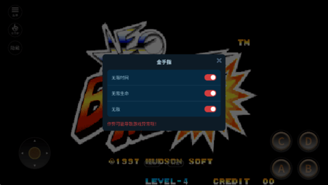 NEO炸弹人修改版