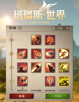 塔瑞斯世界免费版