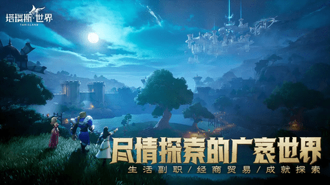 塔瑞斯世界