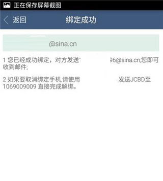 新浪邮箱官方版app