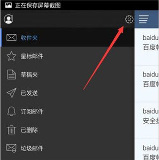 新浪邮箱官方版app