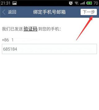 新浪邮箱官方版app