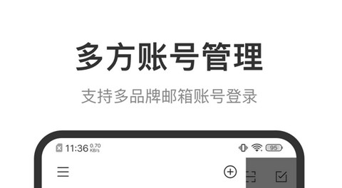 新浪邮箱官方版app