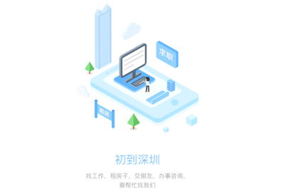 家在深圳2024最新版