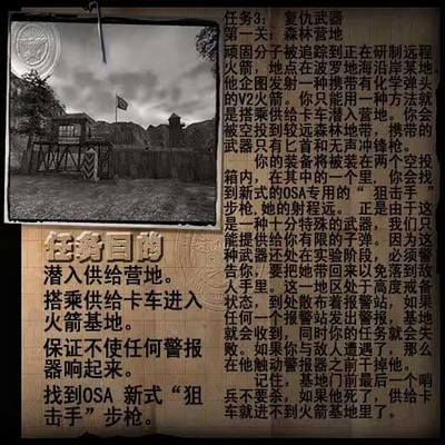 重返德军总部中文版