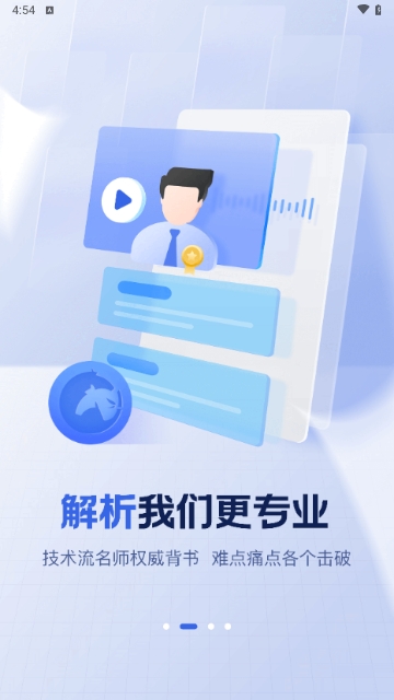 竹马法考