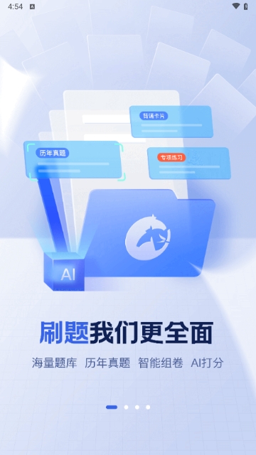 竹马法考