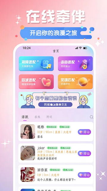 牵阡交友官方版