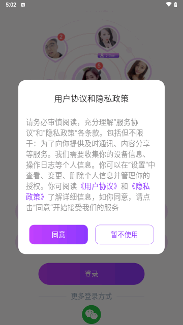 牵阡交友官方版