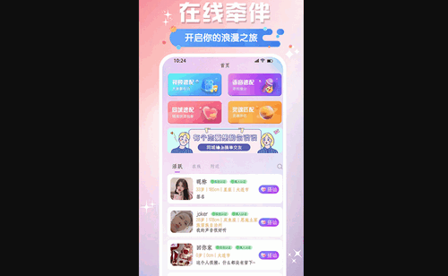 牵阡交友官方版