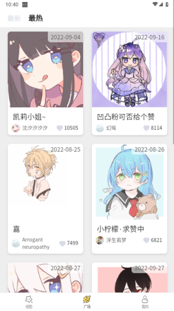 捏脸研究所