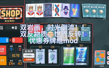 小丑牌种子推荐 小丑牌爽种大全
