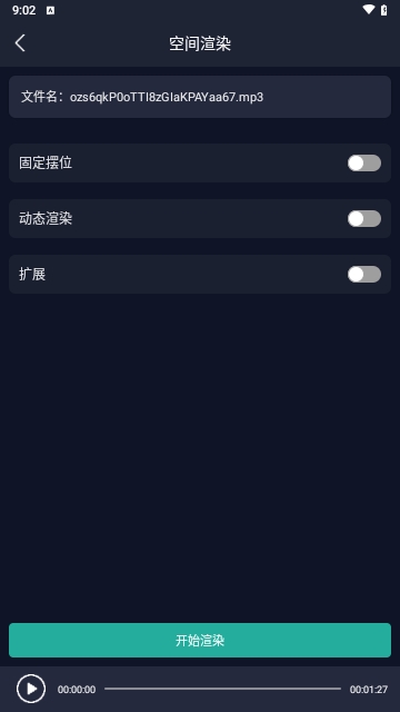 音频提取器