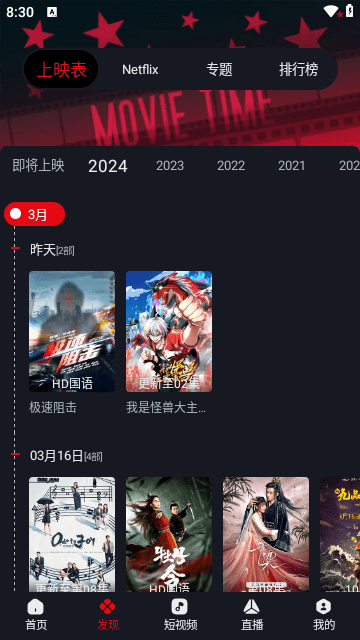 网飞猫