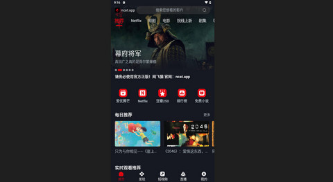 网飞猫影视2025最新版