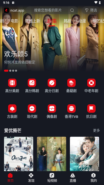 网飞猫影视2025最新版