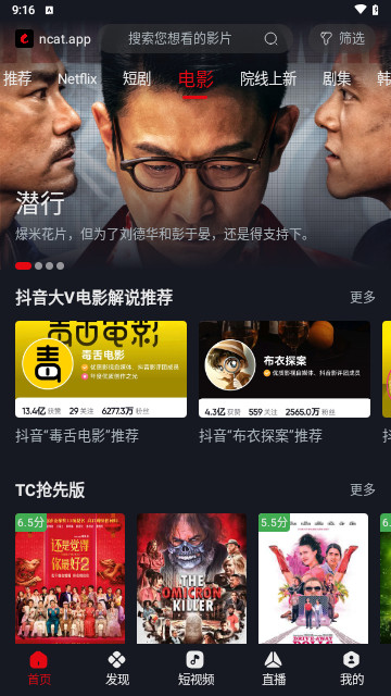 网飞猫影视2025最新版