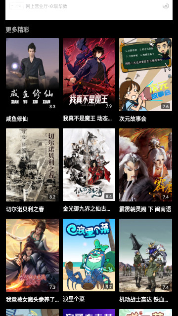 中华解说影视官方版