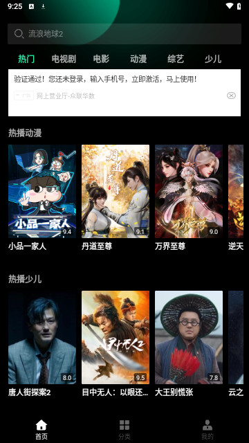 中华解说影视官方版