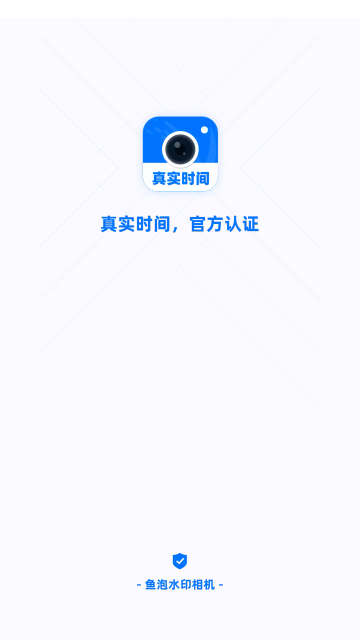 鱼泡水印相机2024最新版