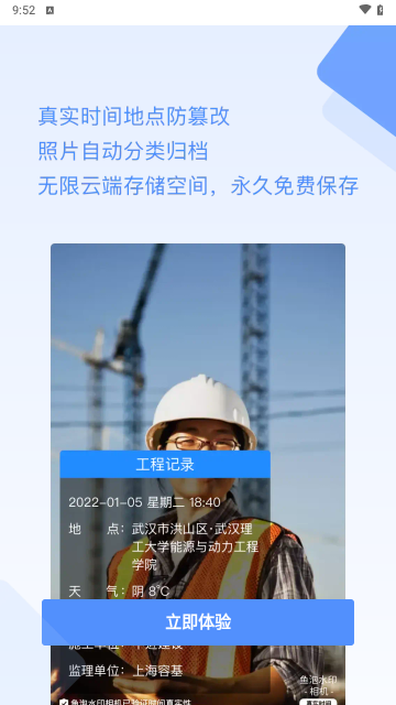 鱼泡水印相机2024最新版