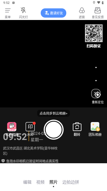 鱼泡水印相机2024最新版