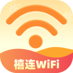 禧连WiFi最新版
