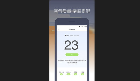 奈斯天气官方版