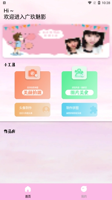 广玖魅影