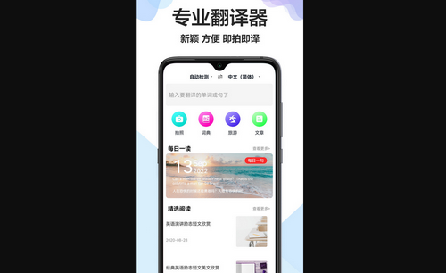 出国英语翻译官最新版