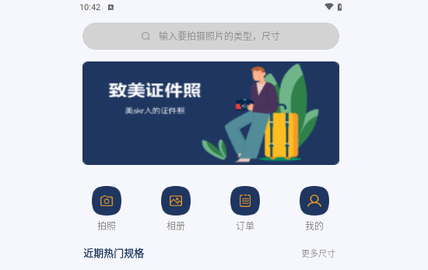 青柠电子证手机版