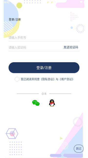 青柠电子证手机版