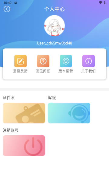 青柠电子证手机版