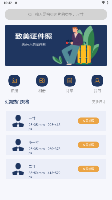 青柠电子证手机版
