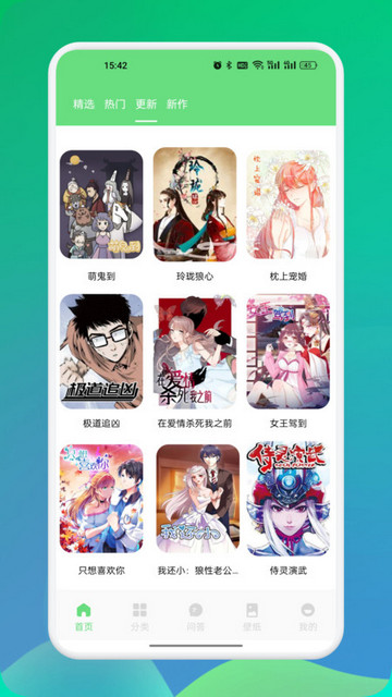 比漫熊漫画板免费版