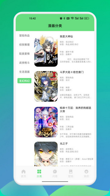 比漫熊漫画板免费版