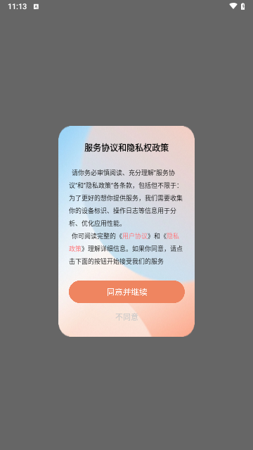 唯美桌面壁纸大全安卓版