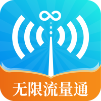 无限流量通官方版