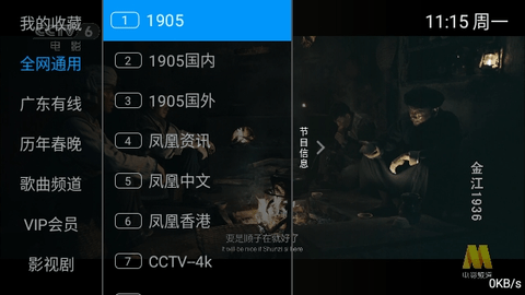 梦想直播TV2024最新版