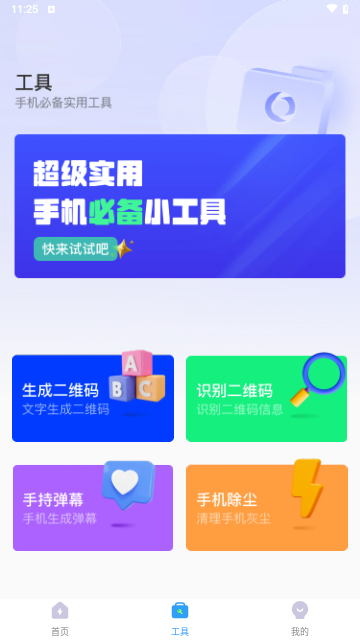 速享WiFi最新版